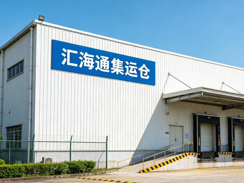 国内集运仓